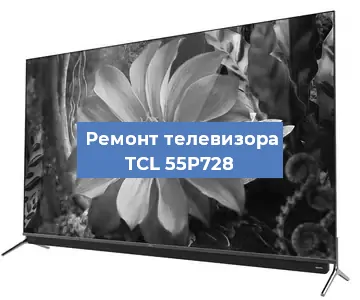 Замена порта интернета на телевизоре TCL 55P728 в Белгороде